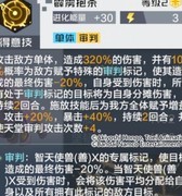 数码宝贝：新世纪智天使兽X攻略