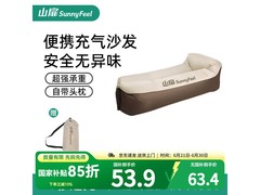 山扉SUNNY FEEL充气沙发52.7元