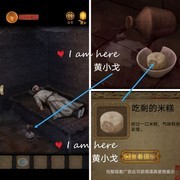 长生祭第二章通关攻略
