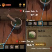 长生祭第二章通关攻略