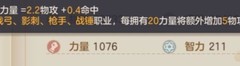 云上城之歌：新手属性进阶指南