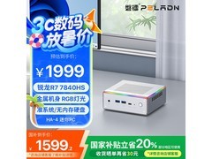 磐镭PELADN迷你主机1469元