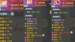 云上城之歌：新手属性进阶指南
