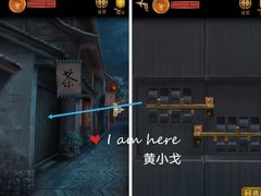 长生祭第三章通关攻略