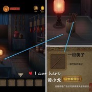 长生祭第三章通关攻略