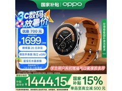 OPPO Watch X大漠银月款京东低至1418元