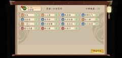 五行师玉虚6-10通关攻略