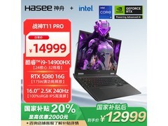 神舟战神T11 Pro游戏本钜惠