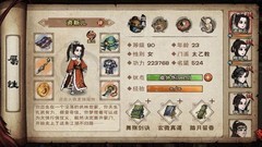 烟雨江湖：75万战力首通燕王