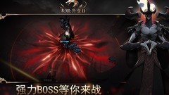 未知：升变2地狱通关技巧