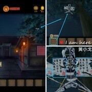 长生祭第二章通关攻略