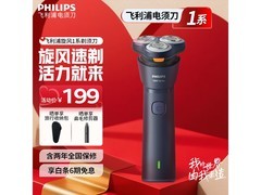 飞利浦三刀头剃须刀158元抢