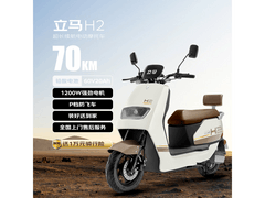 立马电动摩托车H2乐享版直降500元