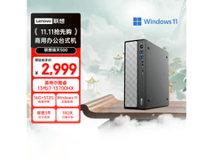 联想瑞天500电脑直降，到手仅2399元