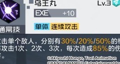 数码宝贝：新世纪渡鸦兽攻略