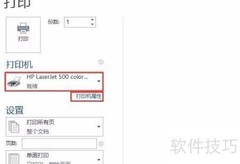 HP M575小册子打印指南
