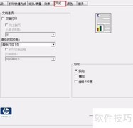 HP M575小册子打印指南