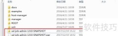 XXL-Job入门使用指南