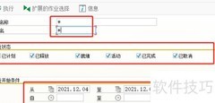SAP查询时间段Job方法
