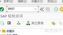 SAP查询时间段Job方法
