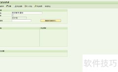 SAP后台JOB设置方法
