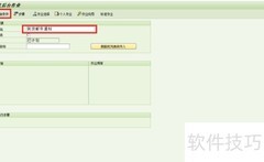 SAP后台JOB设置方法