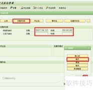 SAP后台JOB设置方法