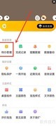 待办泡泡如何修改事项名称