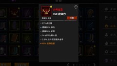 流沙之城：新手装备选择指南