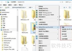 GiliSoft加密文件夹教程