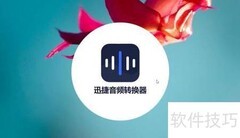 m4a转m4r格式快速教程