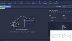 m4a转m4r格式快速教程