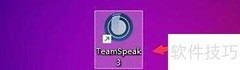 TeamSpeak3静音警告设置
