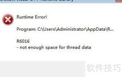 解决Runtime Error经验分享