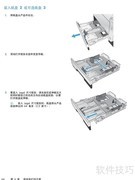 惠普M351一体机使用指南