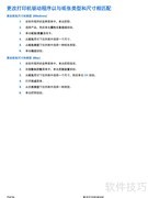 惠普CP4525xh打印机使用指南