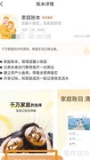 随手记家庭账本创建指南