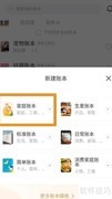 随手记家庭账本创建指南