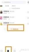 随手记家庭账本创建指南