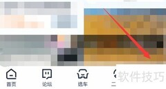 论坛购车计算器使用指南