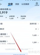 论坛购车计算器使用指南
