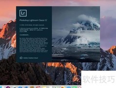 Mac版Lightroom Classic关闭欢迎屏