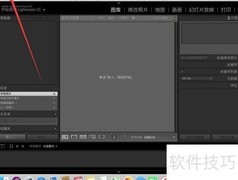 Mac版Lightroom关闭自动更新