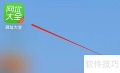网址大全壁纸设置方法