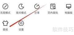 网址大全壁纸设置方法