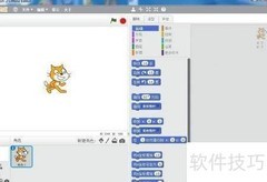 Scratch制作箭头教程