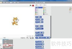 Scratch制作箭头教程