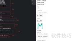 如何打开MD格式文件