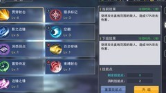 火线出击：角色养成全攻略