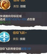 云上城之歌：毁灭者技能全解析